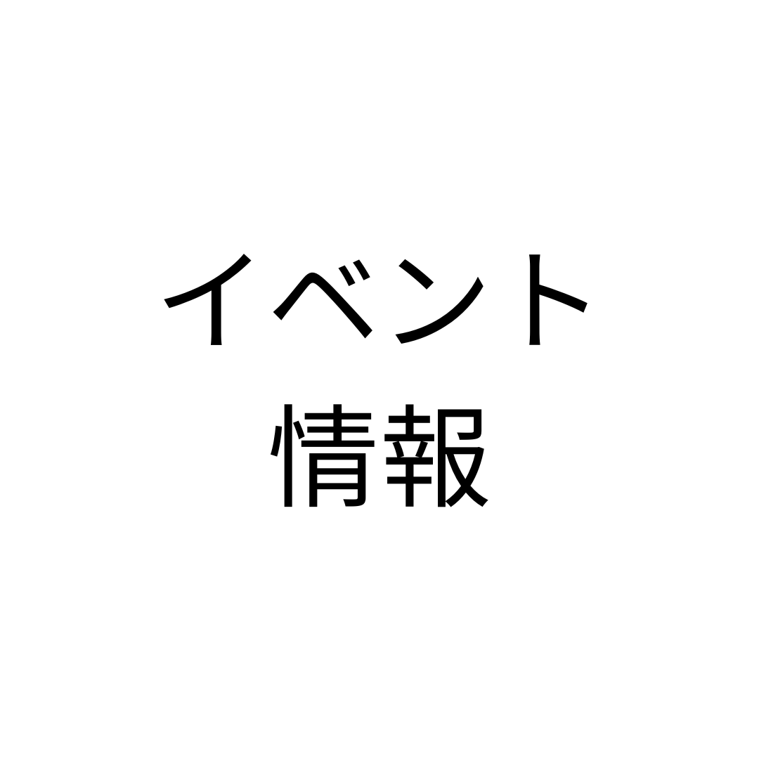「ホップ収穫祭2025」予約受付開始